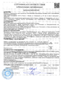 Пожарный сертификат Соединитель профиля LARGOFIX, Профиль большепролетный LARGOFIX, с.п. Большеколпанское, 25.12.2024