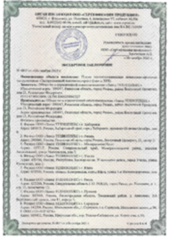 СЭЗ Плиты XPS  Рязань и филиалы 18.11.2025