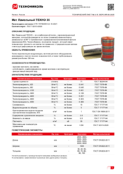 Техлист 3.15_Мат ламельный ТЕХНО 35_RU-ru