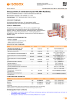 Техлист 4.45_Экструзионный пенополистирол 100 (XPS Изобокс)_RU-ru