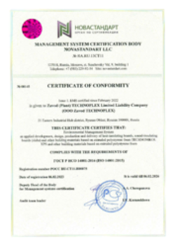 Сертификат ГОСТ Р ИСО 14001 XPS Рязань 06.02.2023