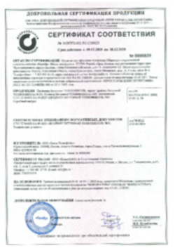 Сертификат соответствия Праймер битумный ТЕХНОНИКОЛЬ № 01, Воскресенск, Анджиевский, Учалы, Новоульяновск, 09.12.2025