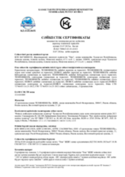 СӘЙКЕСТІК СЕРТИФИКАТЫ Герметигі ТЕХНОНИКОЛЬ ISOBOX Рязань 18.07.2025