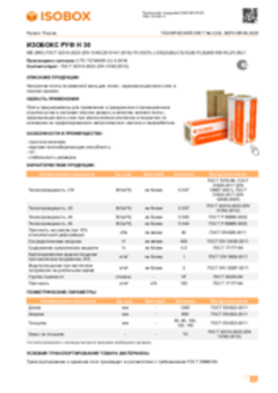 Техлист 3.232_ИЗОБОКС РУФ Н30_RU-ru