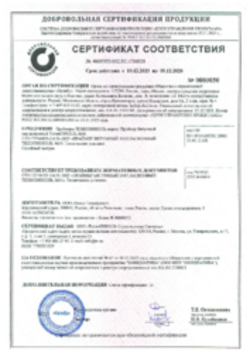 Сертификат соответствия Праймер битумный эмульсионный ТЕХНОНИКОЛЬ №04, Воскресенск, Анджиевский, Учалы, Новоульяновск, 10.12.2025