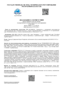 Декларация о соответствии Мастики ТЕХНОНИКОЛЬ, Учалы, 22.08.2025