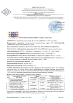 Протокол прочности на сжатие по ГОСТ 17177 (соответствие СП 313), Плиты XPS ТЕХНОНИКОЛЬ CARBOND SOLID 500, 30.07.25