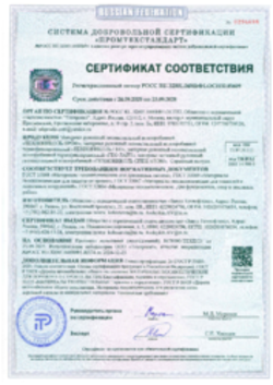 Сертификат соответствия Материал рулонный геотекстильный Рязань 24.09.2025