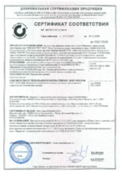 Сертификат соответствия Сендвич-панели Ц-XPS Рязань 27.12.2023
