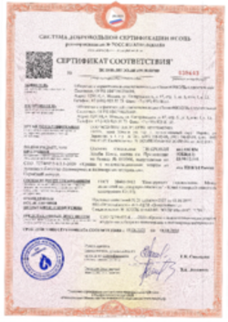 Пожарный сертификат ТН-КРОВЛЯ Комби Плюс 19.08.2025