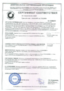 Сертификат соответствия Герметик битумно-полимерный «ТЕХНОНИКОЛЬ» СОТА, Учалы, 18.12.2025