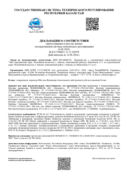 Декларация о соответствии Мастики и праймеры ТЕХНОНИКОЛЬ Новоульяновск 14.08.2025