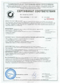 Сертификат cоответствия Герметик битумно-полимерный ТЕХНОНИКОЛЬ, 15.11.2022