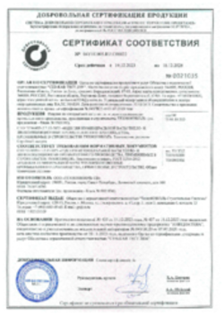 Сертификат cоответствия Стекловолокно ТЕХНОНИКОЛЬ, 19.12.2023