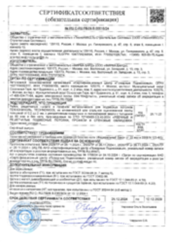 Пожарный сертификат Рейки, панели и профили для подвесных потолков Москва 25.12.2024