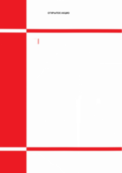 Пособие по проектированию и устройству теплоизолирующих слоев из пенополистирольных экструзионных плит «ТЕХНОНИКОЛЬ XPS» в дорожных конструкциях