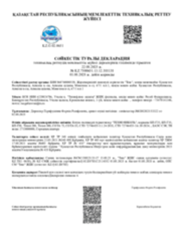 СӘЙКЕСТІК ТУРАЛЫ ДЕКЛАРАЦИЯ Битум-полимерлі герметиктер ТЕХНОНИКОЛ, Учалы, 22.08.2025
