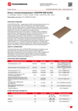 Техлист 8.17_LOGICPIR SND БС БС_RU-ru