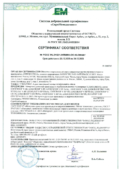 Сертификат соответствия ГОСТ Р полимерные мембраны LOGICROOF, ECOPLAST,  ELVATOP, 25.12.2025