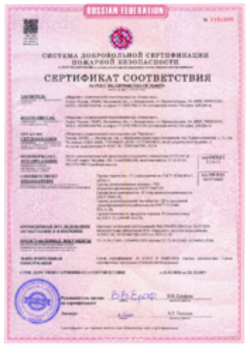 Пожарный сертификат Стеклохолст Воскресенск 23.12.2024