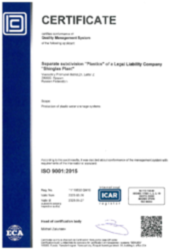 Certificate quality management system Plastic water drainage system Ryazan 26.05.2025