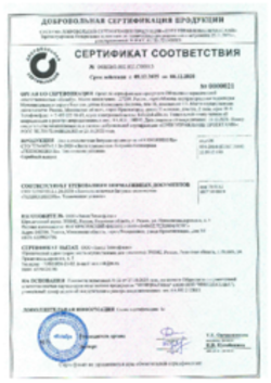 Сертификат соответствия Лента стыковочная полимерно-битумная ТЕХНОНИКОЛЬ, Рязань, 09.12.2025