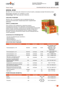 Техлист 3.224_IZOVOL Ф150_RU-ru
