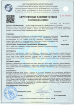 Сертификат соответствия Элементы внешнего водостока Рязань 21.12.2022