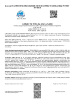 СӘЙКЕСТІК ТУРАЛЫ ДЕКЛАРАЦИЯ Мастик ТЕХНОНИКОЛ, Учалы, 22.08.2025