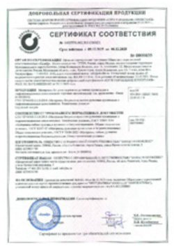 Сертификат соответствия ГОСТ, Унифлекс и Техноэласт, Рязань, Анджиевский, Юрга, Рыбинск, Выборг, Учалы, Воскресенск, Нижний Новгород, 09.12.2025