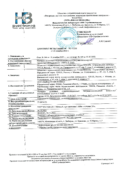 Протокол испытаний на водонепроницаемость, ТЕХНОЭЛАСТ ФУНДАМЕНТ ТЕРРА, 26.12.2022