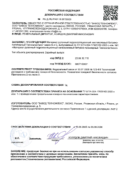 Пожарная декларация, Техноэластмост Б, Техноэластмост С, Рязань, 10.09.2025