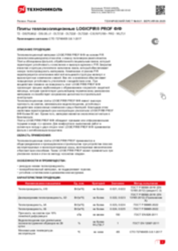 Техлист 8.01_LOGICPIR PROF Ф Ф_RU-ru