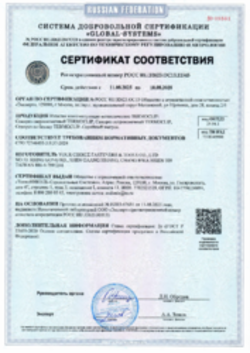 Сертификат соответствия Саморезы Александров 11.08.2025