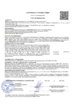 Пожарный сертификат Стекловолокно ТЕХНОНИКОЛЬ, Чудово, Серпухов, 30.01.2024