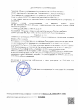 Декларация о соответствии Фасадные панели Брест 28.02.2023