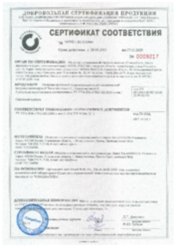 Сертификат соответствия Техноэластмост С, Техноэластмост Б, 28.03.2022
