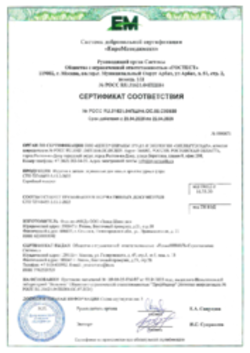 Сертификат соответствия Малые архитектурные формы Рязань 23.04.2025