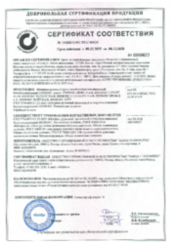 Сертификат соответствия ГОСТ, Материалы рулонные кровельные и гидроизоляционные Битумосодержащие ИЗОБОКС, Рязань, 09.12.2025