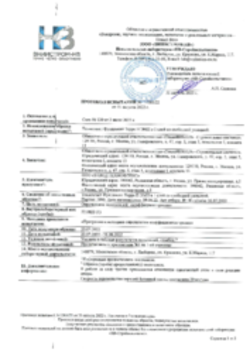 Протокол испытаний на определение коэффициента трения Техноэласт ФУНДАМЕНТ Терра 31.08.2022