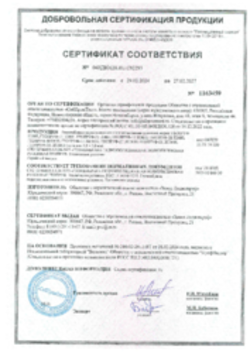 Сертификат соответствия ГЕОПРУФ, ГЕОПРУФ-1Т, ГЕОПРУФ-2Т, ГЕОПРУФ-1К, ГЕОПРУФ-2К, 12.02.2024, Рязань