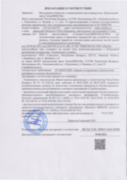 Декларация о соответствии Панели Сэндвич Ц-XPS Дзержинск 30.08.2024