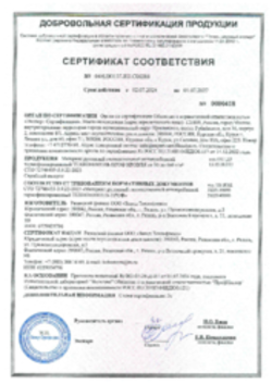 Сертификат соответствия геотекстиль ТН ПРОФ КРОВЛЯ Рязань 02.07.2024