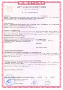 Сертификат пожарной безопасности Logicroof V-GR FB SA, Лоджикруф-Рязань, 25.04.2022
