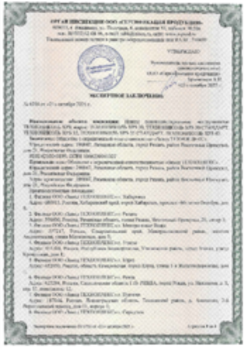 СЭЗ ТЕХНОНИКОЛЬ XPS 45-500, Воскресенск, Минеральные Воды, Новоульяновск, Осиповичи, Пушкин, Ревда, Рязань, Серпухов, Усолье-Сибирское, Учалы, Хабаровск, Юрга, 21.10.2025