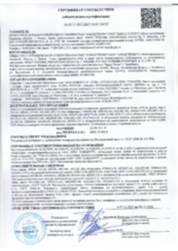 Пожарный сертификат Маты прошивные из каменной ваты Рязань, Челябинск 07.12.2023