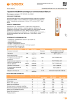 Техлист 6.239_Герметик ISOBOX санитарный силиконовый белый_RU-ru