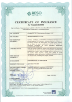 Страховой сертификат САО 