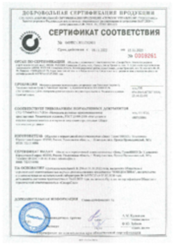 Сертификат соответствия ТЭ Акустик, ТЭ Акустик Супер, Звукоизоляция пола Новоульяновск 16.11.2022 new