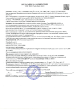 Пожарная декларация Сендвич-панели Ц-XPS Рязань 28.11.2023